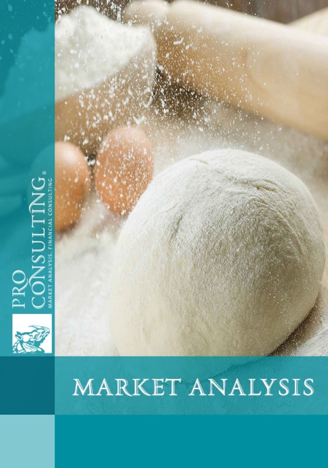 Market research report on frozen grain semi-finished products of Ukraine, 2015